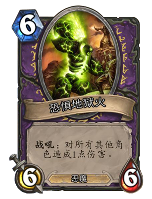 http://img1.cache.netease.com/game/wow/HS_CARD_1/hs_159_01.png