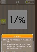 看图猜成语坐针_看图猜成语(3)