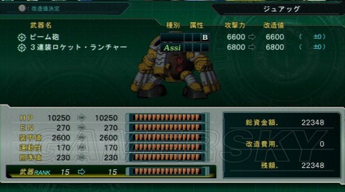 《机战Z:时狱篇》隐藏机体获得条件_游戏攻略