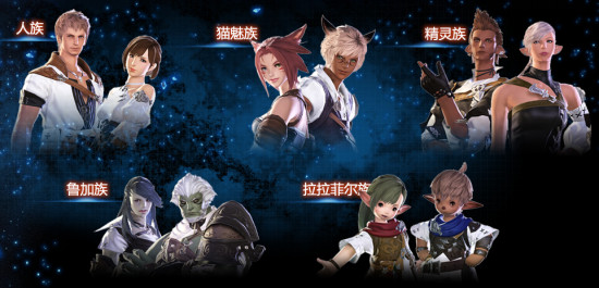 《最终幻想14》明日不删档测试 入驻准备5件事