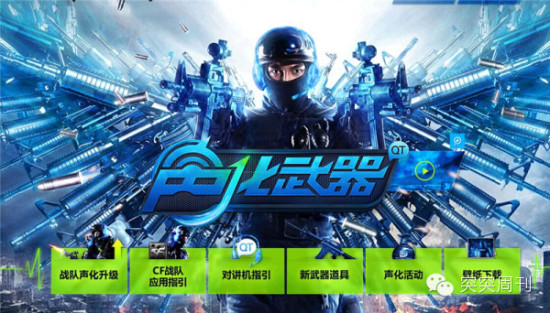 火线迷必看 盘点让小伙伴惊呆的历届CF版本