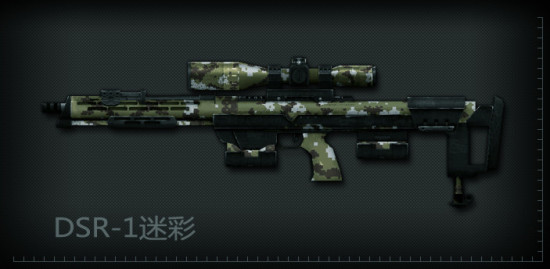 穿越火线DSR-1迷彩 穿越火线CF狙击枪武器大