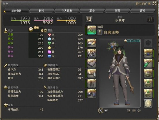 ߶踱ر FF14ʵ