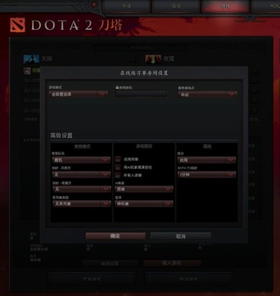 dota2