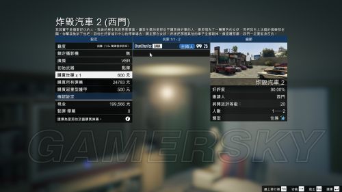 gta5单机刷钱