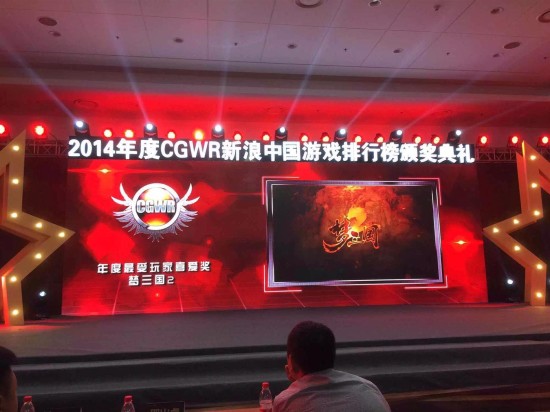 梦三国2喜获CGWR2014年度最受玩家喜爱奖