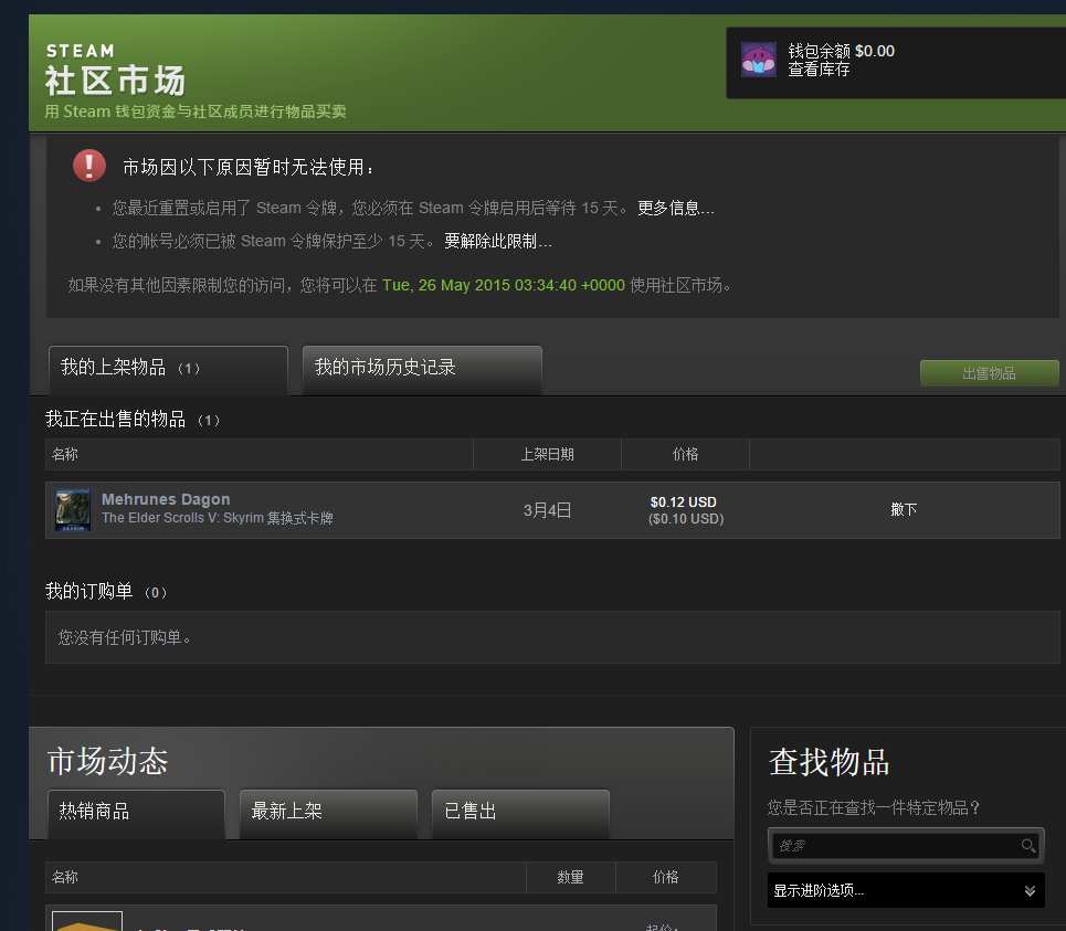 Steam平台大型图文扫盲贴 教您玩转Steam(2)