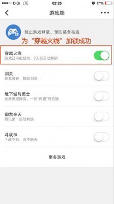 CF�˺ű������� QQ��ȫ������Ϸ��ʹ�ý�ѧ