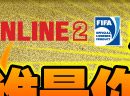 FIFA