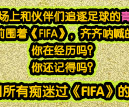FIFA
