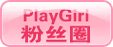 playgirl��˿Ȧ