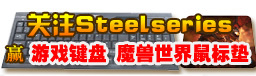 עSteelseries ӮϷ̡ħ棡