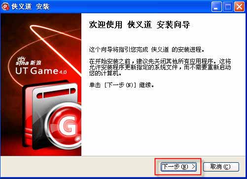 侠义道