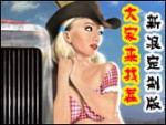 ��������Ҳ����˶��ư桷