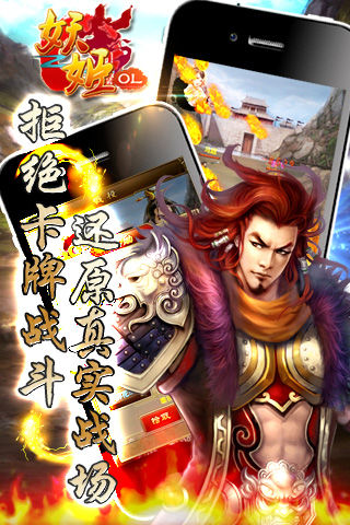 妖姬三国_Android手游排行榜_97973手游网