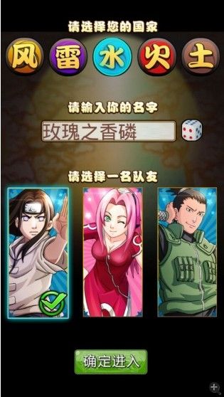 火影大人_Android手游排行榜_97973手游网