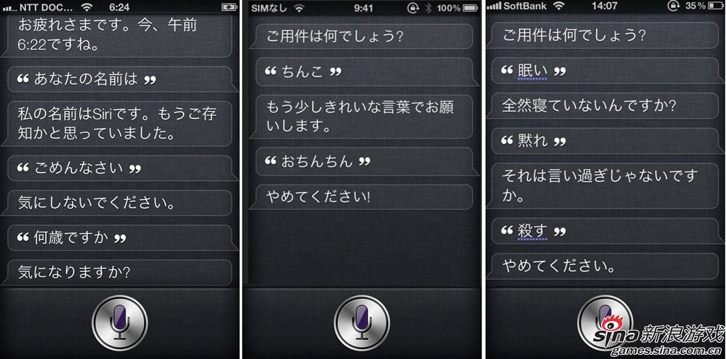iPhone4S日语版Siri遭宅男调戏妄想(2)