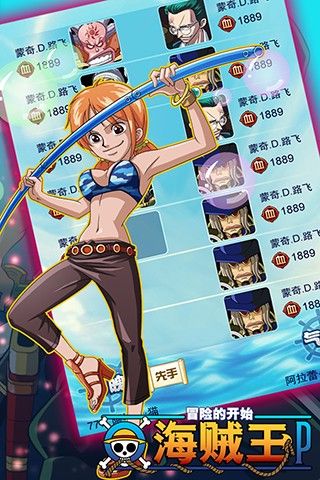 海贼王OP_iOS手游排行榜_97973手游网