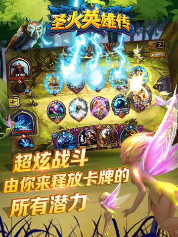 圣火英雄传_iOS手游排行榜_97973手游网