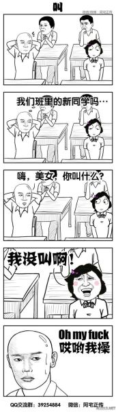 暴走漫画大合集【783辑】 与男生合租羞羞的烦恼 暴走漫画大合集【782