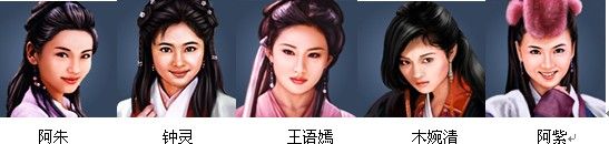 武侠老婆美梦成真(首先感谢段誉的爹爹给段誉生了这么多妹妹)