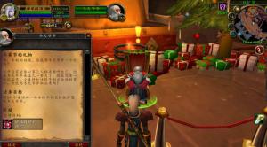 《魔兽世界》冬幕节：冬天爷爷的礼物