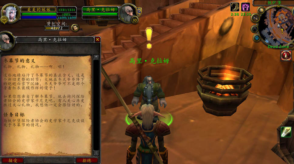 《魔兽世界》冬幕节：冬天爷爷的礼物