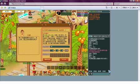 看小说玩游戏《天书奇谈》攻略小说版开篇