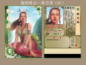 黄月英