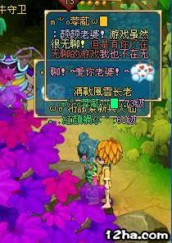 《生肖传说》资深玩家传授<em>泡妹</em>高招_<em>网络</em>游戏