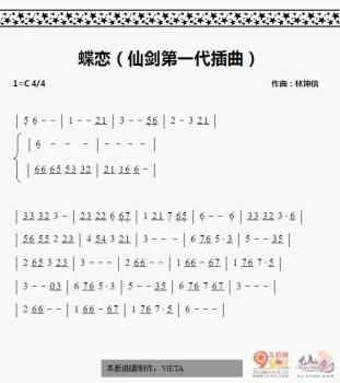 仙剑蝶恋简谱_仙剑蝶恋钢琴简谱(3)