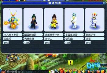 为梦幻服战明星队投票八进四