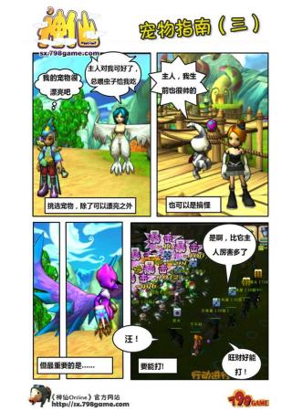 宠物捕捉大师漫画哪里能看 (宠物捕捉大师3d免费观看)