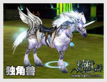 魔法世界里神秘生物 炼狱中的独角兽_网络游戏_新浪游戏_新浪网