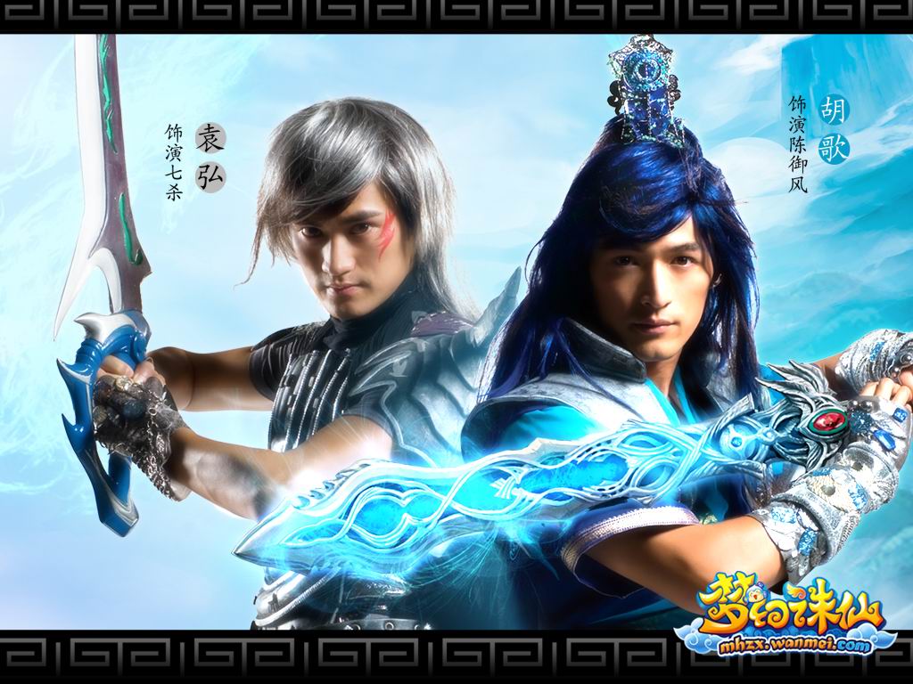 陈御风VS七杀__梦幻诛仙_网络游戏