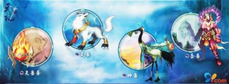 与众不同的PK利器《天元》灵兽编队_网络游戏