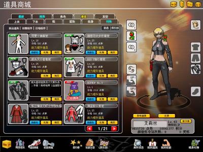 《街头篮球》四周年资料片今日上线