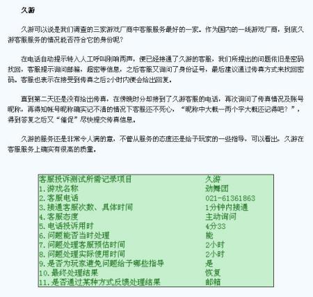 ������Ϸ_3.15���οͷ��������� ���οͻ����������ܿ϶�