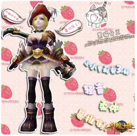 御姐等《神魔大陆》玩家自制图片放送_网络游