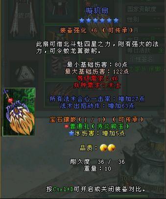 《封神榜3》全新游戏理念 确保玩家投入永不贬值