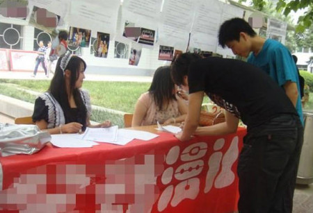 人人网校花率动轻微变态传奇漫社团为微变骨灰传奇加油