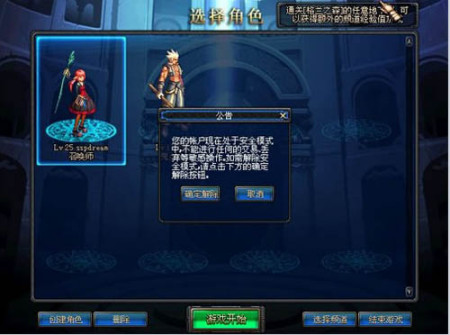 安全保护策略--dnf安全模式