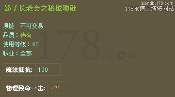 天族任务-记忆的片段 3_网络游戏永恒之塔_Ai