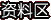 ׿Խ֮��