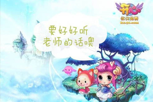 开学季：新学期萌宠寄语《开心OL》与你同行
