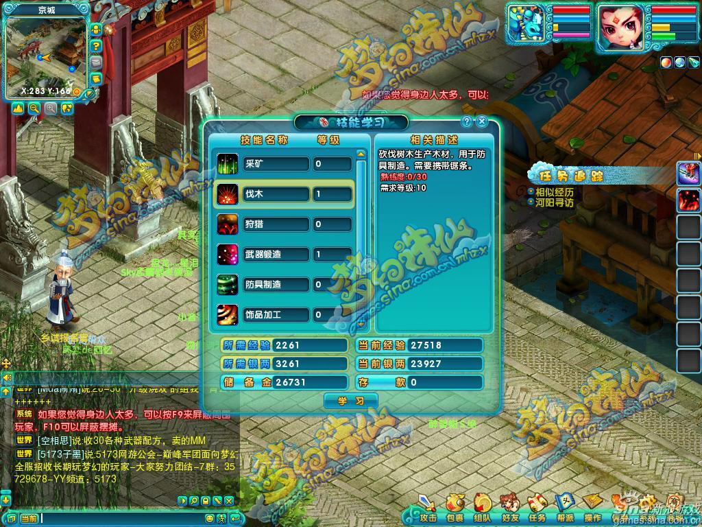 生产副本、生产技能解析_网络游戏梦幻诛仙_