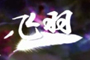 ���￪Ļ��MV
