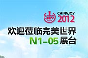 Chinajoy2012