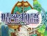 晴空物语