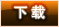 ���·�_tx2